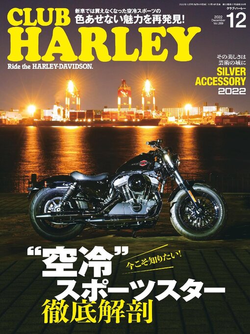 Title details for CLUB HARLEY　クラブ・ハーレー by Heritage Inc. - Available